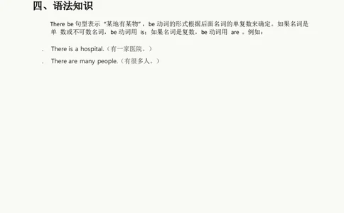 2025秋人教英语四上课堂笔记Unit03_4上-新英语人教PEP版（2025持续更新）_11课堂笔记_赠送