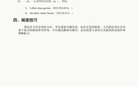 2025秋人教英语四上课堂笔记Unit03_4上-新英语人教PEP版（2025持续更新）_11课堂笔记_赠送