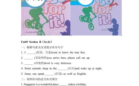 第三课时_人教版英语八年级下册_2026春人教版英语八年级下册资料_人教八下（旧版）_06.英语8下教学资料PPT_人教版英语八年级下册教学资料（优翼）_课时检测1_Unit9