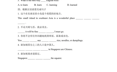 第三课时_人教版英语八年级下册_2026春人教版英语八年级下册资料_人教八下（旧版）_06.英语8下教学资料PPT_人教版英语八年级下册教学资料（优翼）_课时检测1_Unit9
