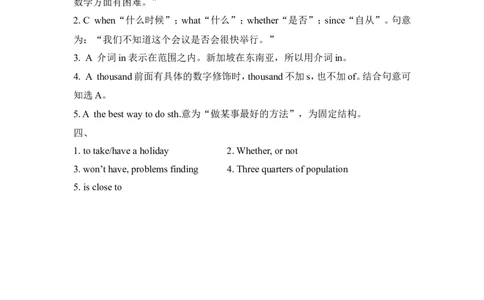 第三课时_人教版英语八年级下册_2026春人教版英语八年级下册资料_人教八下（旧版）_06.英语8下教学资料PPT_人教版英语八年级下册教学资料（优翼）_课时检测1_Unit9