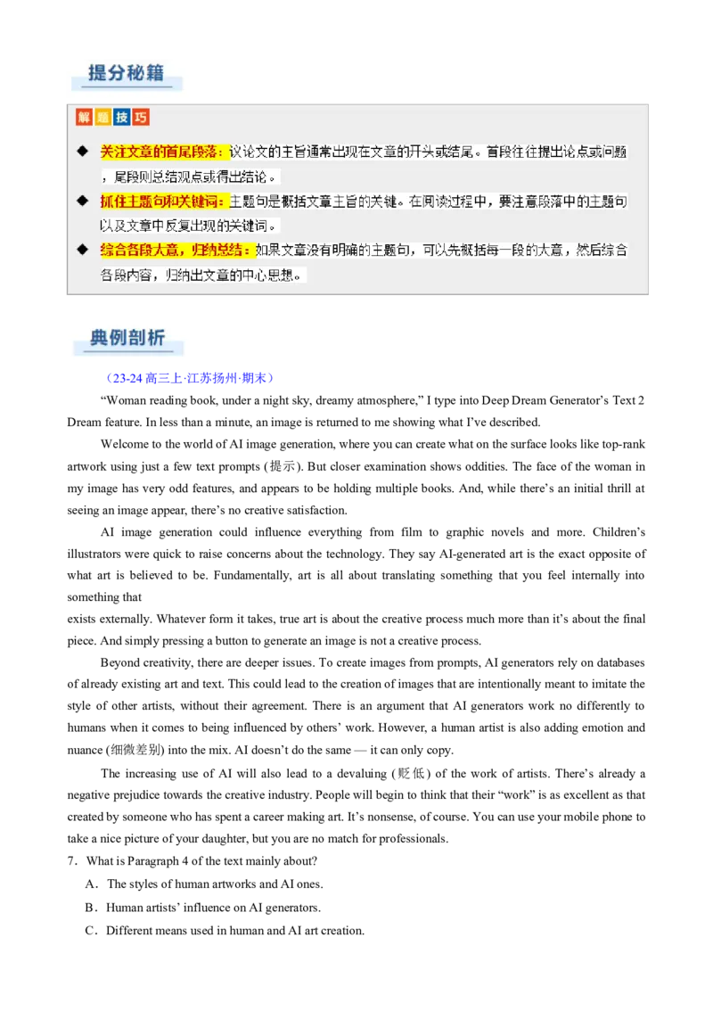 专题09阅读理解议论文（原题版）_02高考数学_2025年新高考资料_二轮复习_01高考语文等多个文件_2025年高考英语二轮热点题型归纳与变式演练（新高考通用）_第一部分阅读