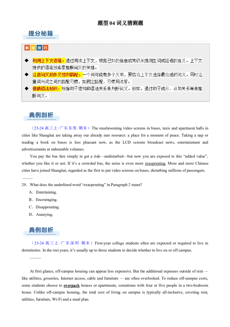 专题09阅读理解议论文（原题版）_02高考数学_2025年新高考资料_二轮复习_01高考语文等多个文件_2025年高考英语二轮热点题型归纳与变式演练（新高考通用）_第一部分阅读