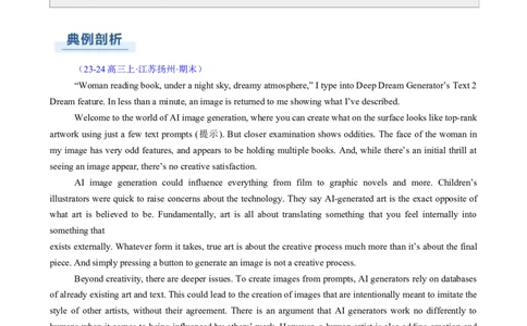 专题09阅读理解议论文（原题版）_02高考数学_2025年新高考资料_二轮复习_01高考语文等多个文件_2025年高考英语二轮热点题型归纳与变式演练（新高考通用）_第一部分阅读