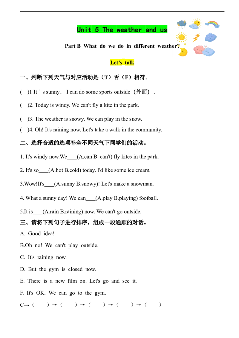 Unit5TheweatherandusPartB同步练习（含答案）_4上-新英语人教PEP版（2025持续更新）_07练习试卷_课时培优（全）