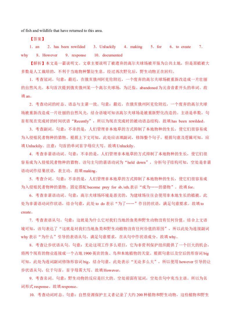 专题10名词性从句（讲义）（解析版）_03高考英语_2025年新高考资料_二轮复习_上好课2025年高考英语二轮复习讲练测（新高考通用）3378522_第三部分语法知识