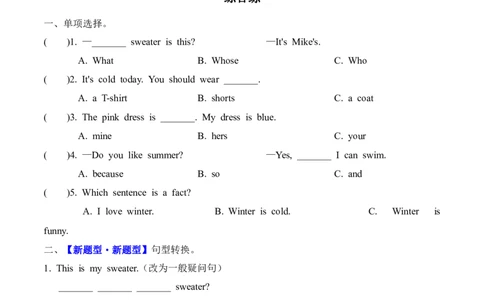 Unit6Changingfortheseasons(知识清单)_4上-新英语人教PEP版（2025持续更新）_09知识清单_知识清单（新增）
