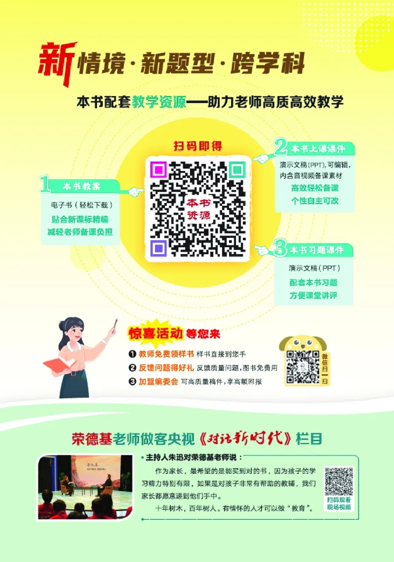 25秋典中点四年级数学上（R版）_25秋《典中点》系列_1-6年级数学上册各版本《典中点》（抢先版）_25秋1-6年级数学上册人教版《典中点》（抢先版）