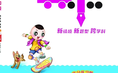 25秋典中点四年级数学上（BJ版）_25秋《典中点》系列_1-6年级数学上册各版本《典中点》（抢先版）_25秋1-6年级数学上册北京版《典中点》（抢先版）