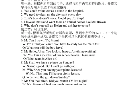 英语试题听力材料_人教版英语八年级下册_2026春人教版英语八年级下册资料_人教八下（旧版）_07.英语8下-试题_期中试卷_人教版八年级下册英语期中测试_14（含听力，附答案）