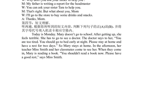 英语试题听力材料_人教版英语八年级下册_2026春人教版英语八年级下册资料_人教八下（旧版）_07.英语8下-试题_期中试卷_人教版八年级下册英语期中测试_14（含听力，附答案）