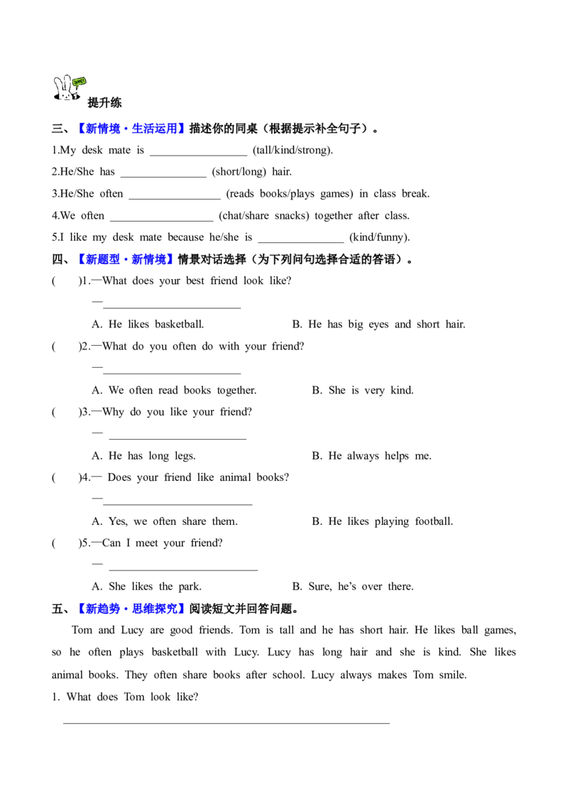 Unit2第6课时PartBReadandwrite&PartC(分层作业)英语人教_4上-新英语人教PEP版（2025持续更新）_01.英语4上-教案+PPT课件+学习任务单+练习第1套齐全_4分层作业