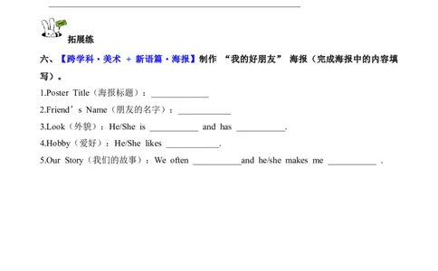 Unit2第6课时PartBReadandwrite&PartC(分层作业)英语人教_4上-新英语人教PEP版（2025持续更新）_01.英语4上-教案+PPT课件+学习任务单+练习第1套齐全_4分层作业