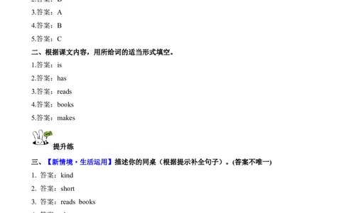 Unit2第6课时PartBReadandwrite&PartC(分层作业)英语人教_4上-新英语人教PEP版（2025持续更新）_01.英语4上-教案+PPT课件+学习任务单+练习第1套齐全_4分层作业