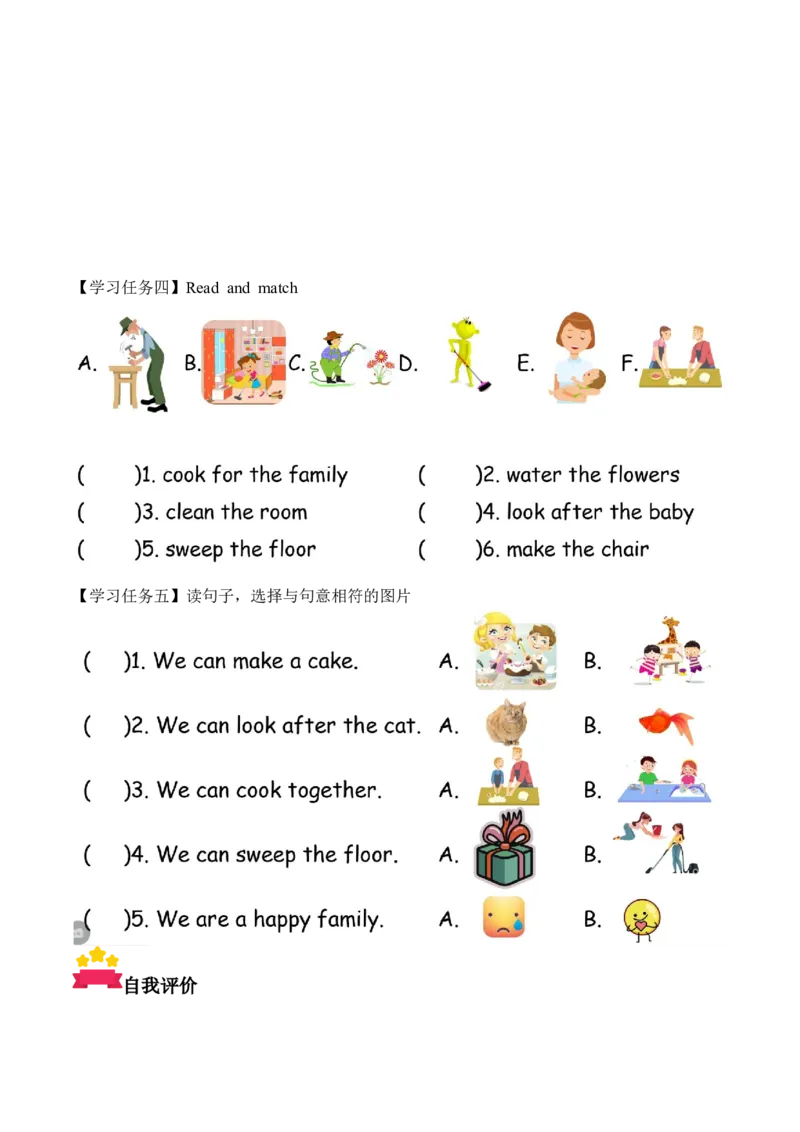 Unit1第5课时PartBLet&rsquo;slearn&Listenandchant(学习任务单)_4上-新英语人教PEP版（2025持续更新）_01.英语4上-教案+PPT课件+学习任务单+练习第1套齐全_3学习任务单