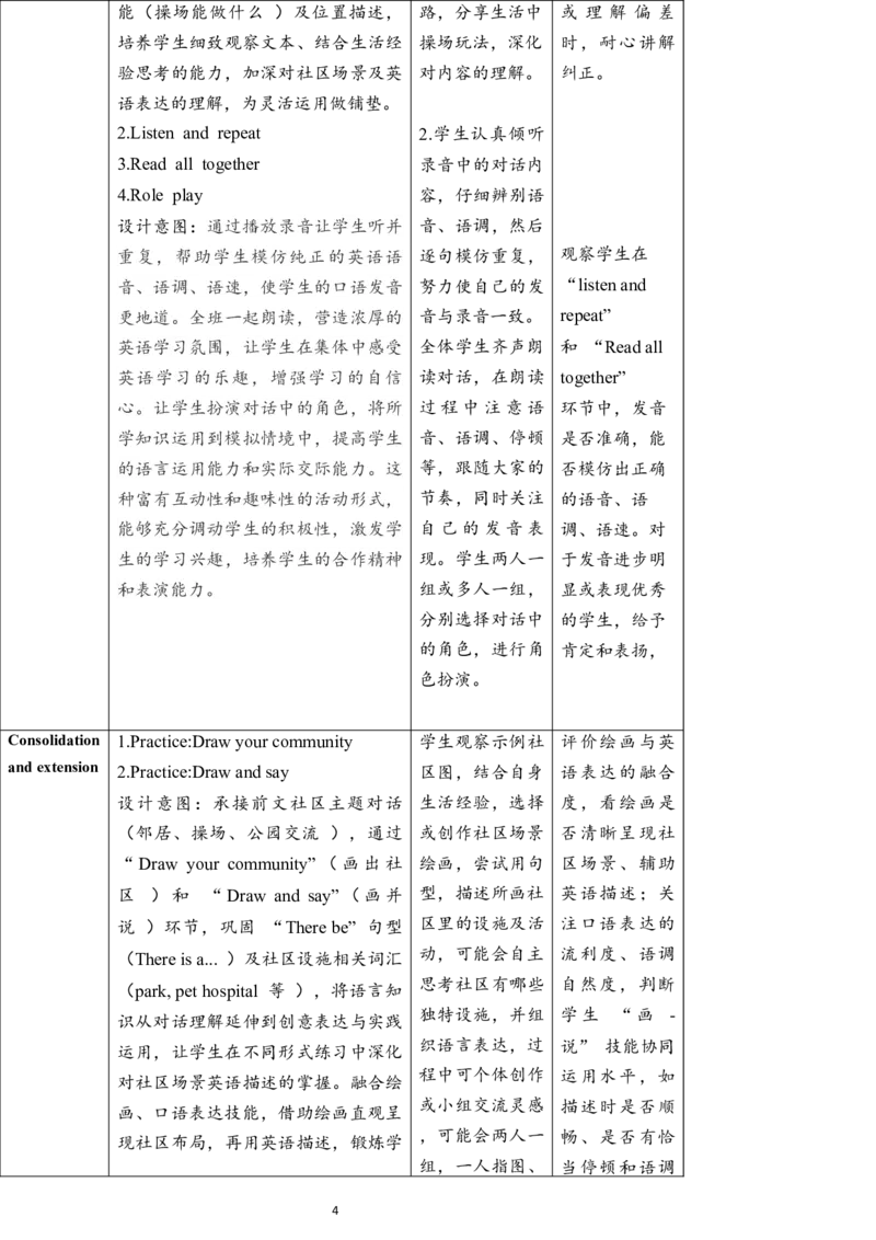 教案_4上-新英语人教PEP版（2025持续更新）_02课件+核心素养教案（更新至U5）_Unit3Placeswelivein_Unit3PlacesweliveinPartALet&rsquo;stalk课件+教案+素材（共20张PPT）