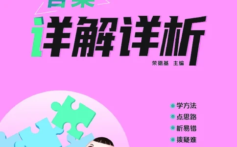 25秋典中点三年级语文上（R版）答案_25秋《典中点》系列_25秋1-6年级语文上册《典中点》（抢先版）