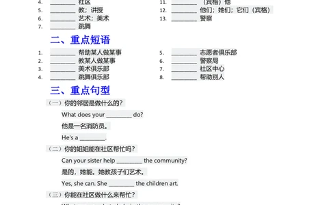 知识清单Unit4默写版_4上-新英语人教PEP版（2025持续更新）_09知识清单_知识清单