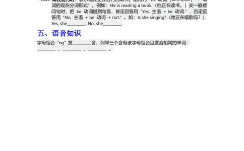 知识清单Unit4默写版_4上-新英语人教PEP版（2025持续更新）_09知识清单_知识清单