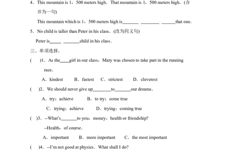 第二课时_人教版英语八年级下册_2026春人教版英语八年级下册资料_人教八下（旧版）_06.英语8下教学资料PPT_人教版英语八年级下册教学资料（优翼）_课时检测1_Unit7