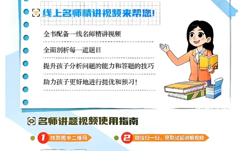 25版《阳光同学暑假衔接》语文3升4-副本_25秋《阳光同学》系列_25年1-6年级语文《阳光同学语文暑假衔接》_3升4