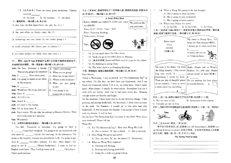六年级英语上册人教PEP版25秋《拔尖特训》拔尖测评_25秋《拔尖特训》小学语数英各版本_3-6年级英语上册人教PEP版25秋《拔尖特训》_六年级英语上册人教PEP版25秋《拔尖特训》