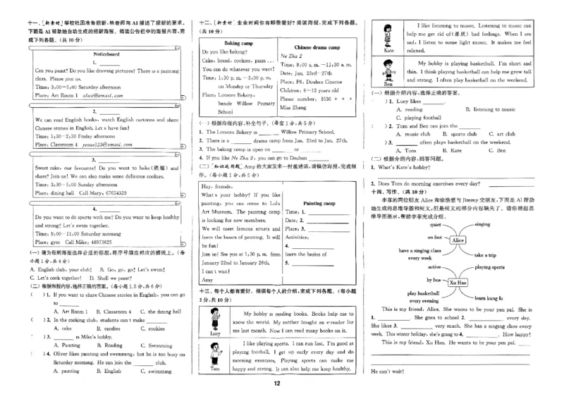 六年级英语上册人教PEP版25秋《拔尖特训》拔尖测评_25秋《拔尖特训》小学语数英各版本_3-6年级英语上册人教PEP版25秋《拔尖特训》_六年级英语上册人教PEP版25秋《拔尖特训》