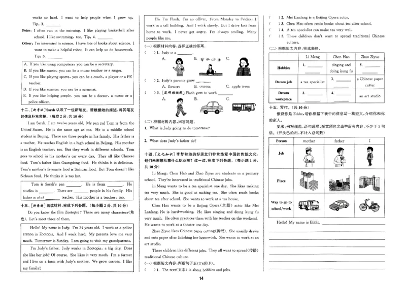 六年级英语上册人教PEP版25秋《拔尖特训》拔尖测评_25秋《拔尖特训》小学语数英各版本_3-6年级英语上册人教PEP版25秋《拔尖特训》_六年级英语上册人教PEP版25秋《拔尖特训》