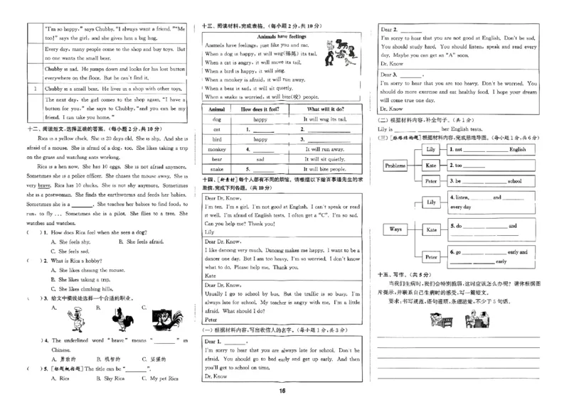六年级英语上册人教PEP版25秋《拔尖特训》拔尖测评_25秋《拔尖特训》小学语数英各版本_3-6年级英语上册人教PEP版25秋《拔尖特训》_六年级英语上册人教PEP版25秋《拔尖特训》