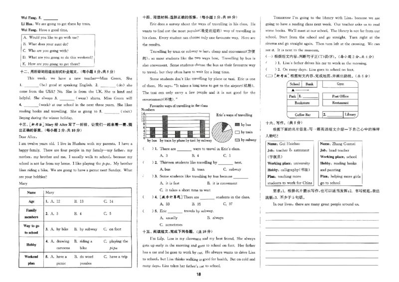 六年级英语上册人教PEP版25秋《拔尖特训》拔尖测评_25秋《拔尖特训》小学语数英各版本_3-6年级英语上册人教PEP版25秋《拔尖特训》_六年级英语上册人教PEP版25秋《拔尖特训》