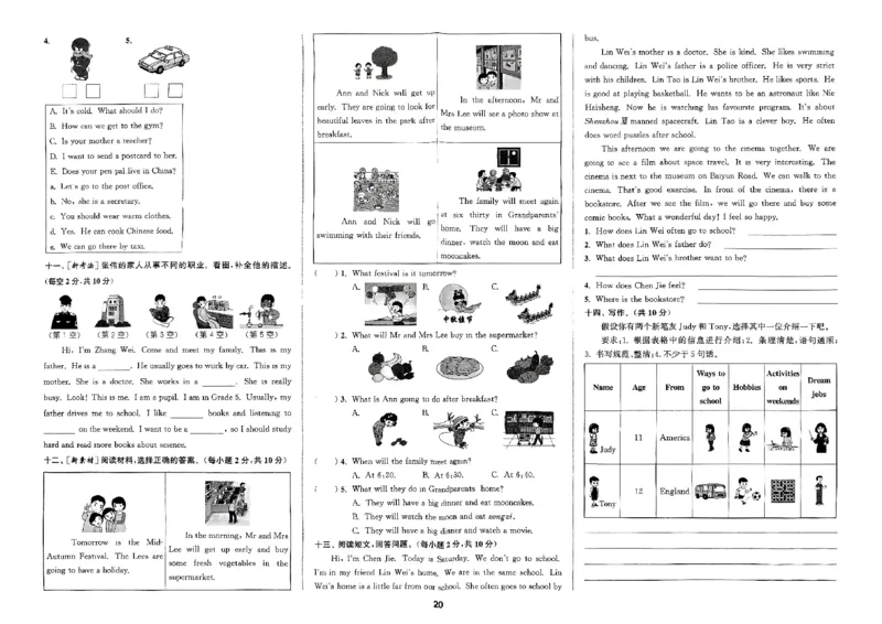 六年级英语上册人教PEP版25秋《拔尖特训》拔尖测评_25秋《拔尖特训》小学语数英各版本_3-6年级英语上册人教PEP版25秋《拔尖特训》_六年级英语上册人教PEP版25秋《拔尖特训》