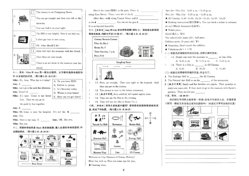 六年级英语上册人教PEP版25秋《拔尖特训》拔尖测评_25秋《拔尖特训》小学语数英各版本_3-6年级英语上册人教PEP版25秋《拔尖特训》_六年级英语上册人教PEP版25秋《拔尖特训》