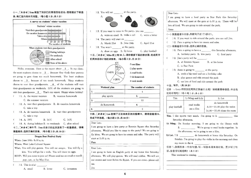 六年级英语上册人教PEP版25秋《拔尖特训》拔尖测评_25秋《拔尖特训》小学语数英各版本_3-6年级英语上册人教PEP版25秋《拔尖特训》_六年级英语上册人教PEP版25秋《拔尖特训》
