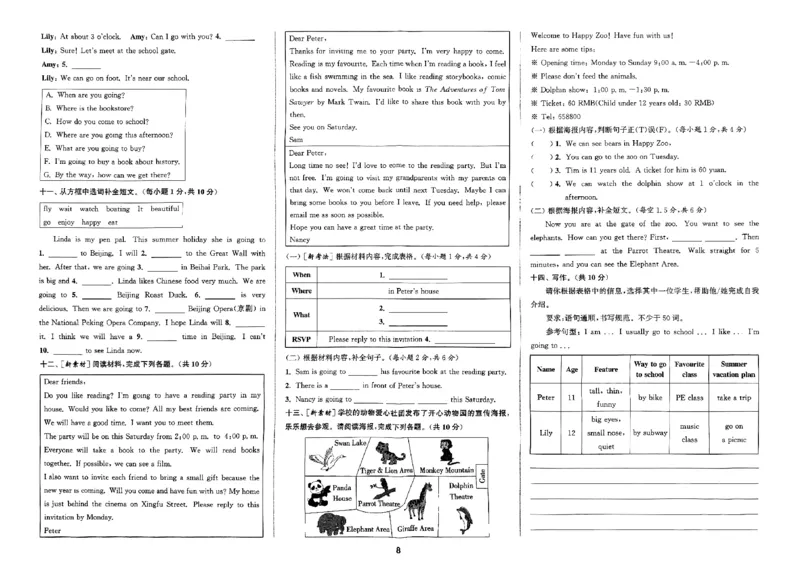 六年级英语上册人教PEP版25秋《拔尖特训》拔尖测评_25秋《拔尖特训》小学语数英各版本_3-6年级英语上册人教PEP版25秋《拔尖特训》_六年级英语上册人教PEP版25秋《拔尖特训》