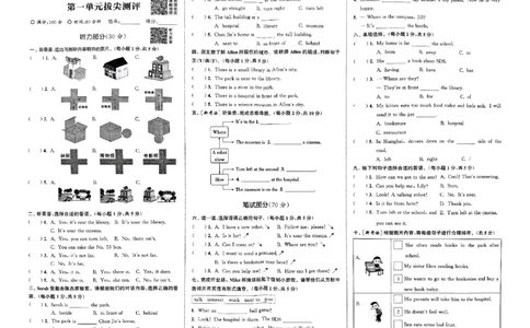 六年级英语上册人教PEP版25秋《拔尖特训》拔尖测评_25秋《拔尖特训》小学语数英各版本_3-6年级英语上册人教PEP版25秋《拔尖特训》_六年级英语上册人教PEP版25秋《拔尖特训》