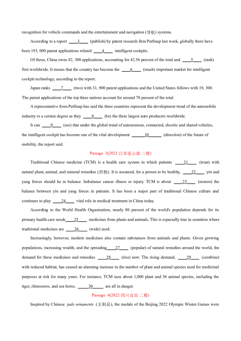 专题11语法填空-2022年高考真题和模拟题英语分专题训练（学生版）_03高考英语_2024年新高考资料_1.2024一轮复习_赠2022年高考英语真题与模拟题分专题训练