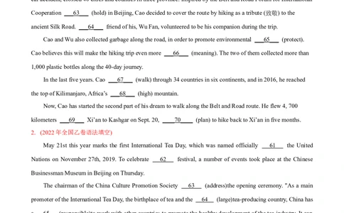 专题11语法填空-2022年高考真题和模拟题英语分专题训练（学生版）_03高考英语_2024年新高考资料_1.2024一轮复习_赠2022年高考英语真题与模拟题分专题训练