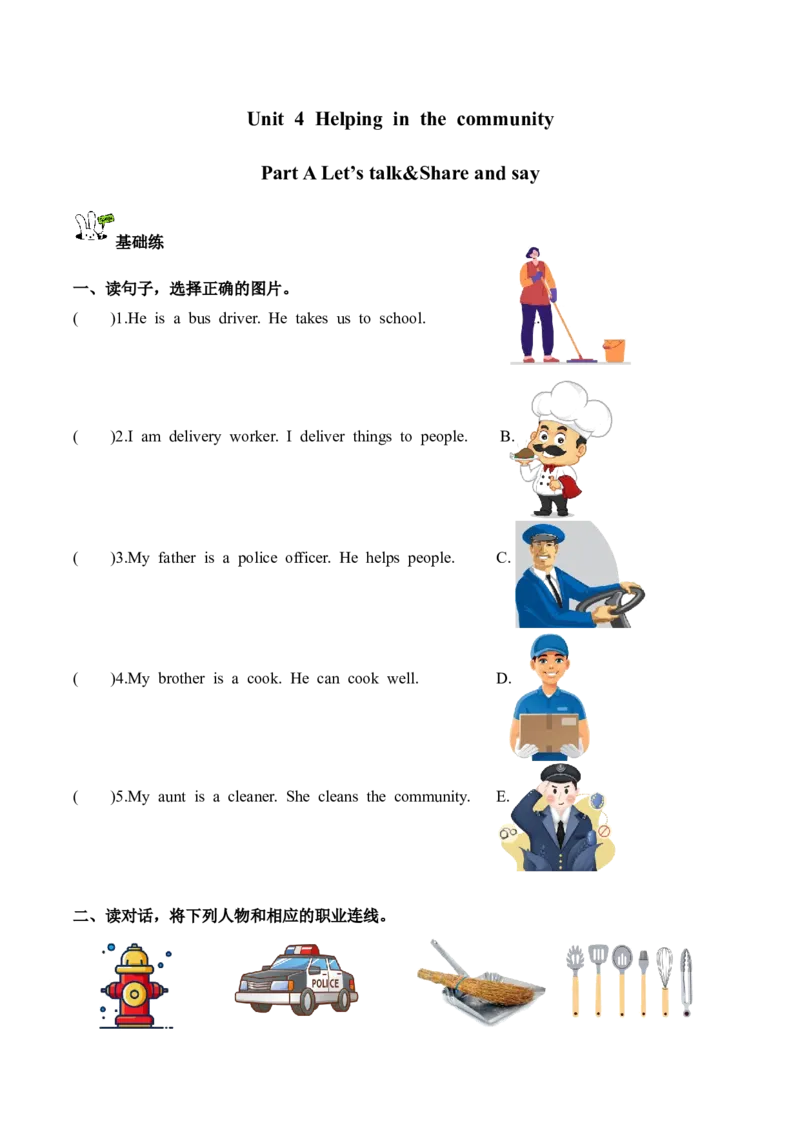 Unit4第2课时PartALet&rsquo;slearn&Match,actandguess(分层作业)_4上-新英语人教PEP版（2025持续更新）_01.英语4上-教案+PPT课件+学习任务单+练习第1套齐全_4分层作业