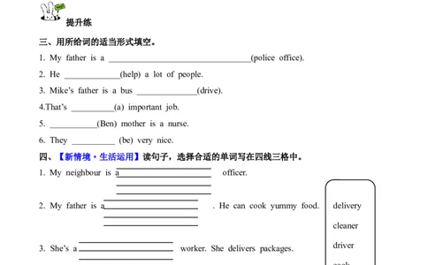 Unit4第2课时PartALet&rsquo;slearn&Match,actandguess(分层作业)_4上-新英语人教PEP版（2025持续更新）_01.英语4上-教案+PPT课件+学习任务单+练习第1套齐全_4分层作业