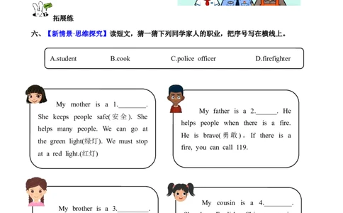 Unit4第2课时PartALet&rsquo;slearn&Match,actandguess(分层作业)_4上-新英语人教PEP版（2025持续更新）_01.英语4上-教案+PPT课件+学习任务单+练习第1套齐全_4分层作业