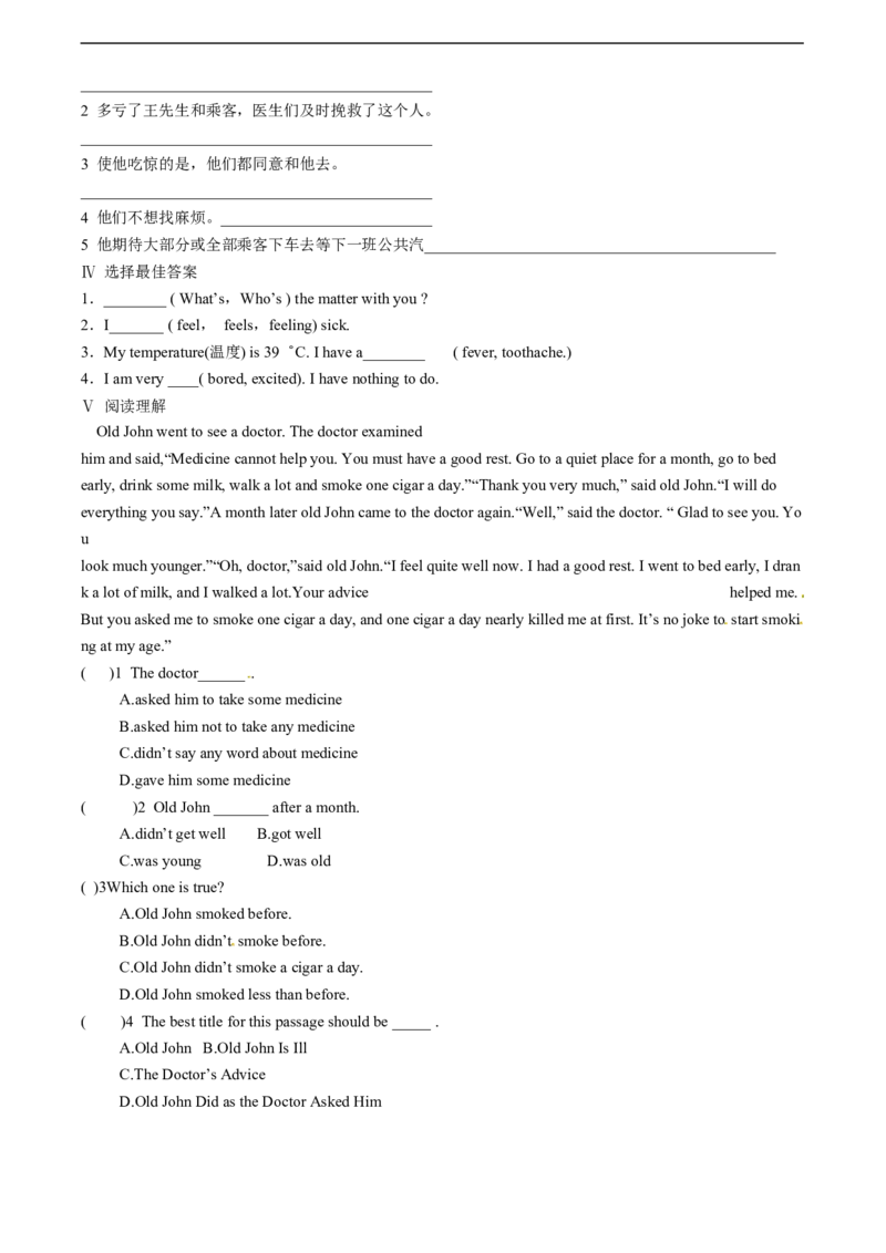 第二课时_人教版英语八年级下册_2026春人教版英语八年级下册资料_人教八下（旧版）_05.英语8下-导学案_人教版八年级英语下册名校精品导学案：Unit1What&rsquo;sthematter（4套09份）