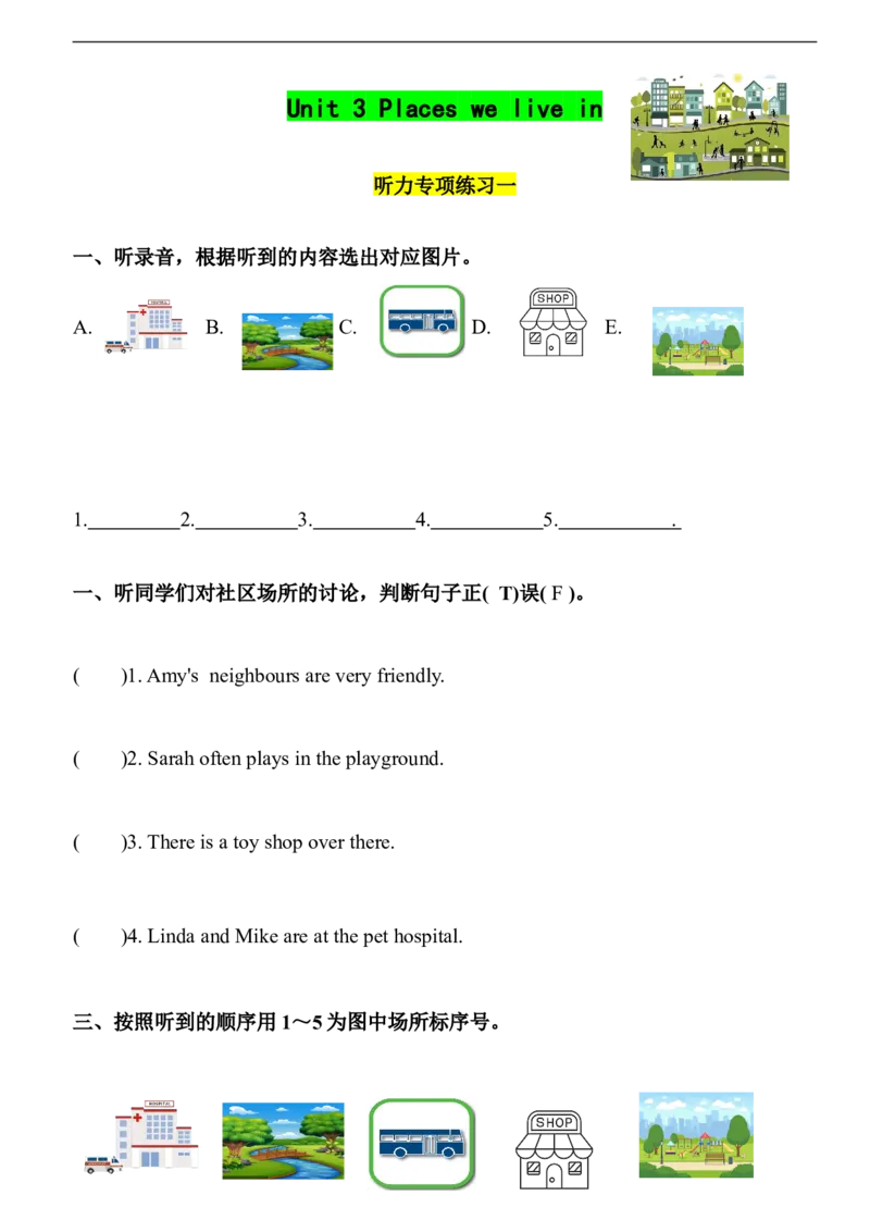 人教新版(PEP)四年级上册Unit3Placeswelivein听力专项练习（含听力音频，听力原文及答案）_4上-新英语人教PEP版（2025持续更新）_07练习试卷_听力专项（全）