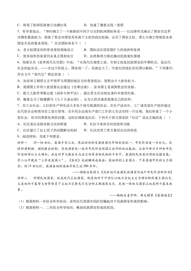 专题10资本主义制度的确立（讲义）（原卷版）_07高考历史_2024年新高考资料_2.2024二轮复习_2024年高考历史二轮复习讲练测（新教材新高考）