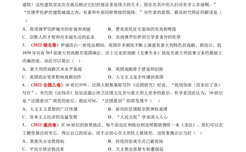 专题10资本主义制度的确立（讲义）（原卷版）_07高考历史_2024年新高考资料_2.2024二轮复习_2024年高考历史二轮复习讲练测（新教材新高考）