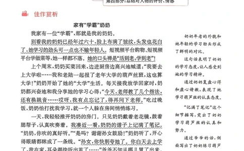 五年级语文人教版上册25秋《拔尖特训》作力拔尖攻略_25秋《拔尖特训》小学语数英各版本_1-6年级语文人教版上册25秋《拔尖特训》_五年级语文人教版上册25秋《拔尖特训》