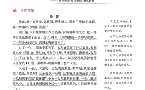 五年级语文人教版上册25秋《拔尖特训》作力拔尖攻略_25秋《拔尖特训》小学语数英各版本_1-6年级语文人教版上册25秋《拔尖特训》_五年级语文人教版上册25秋《拔尖特训》