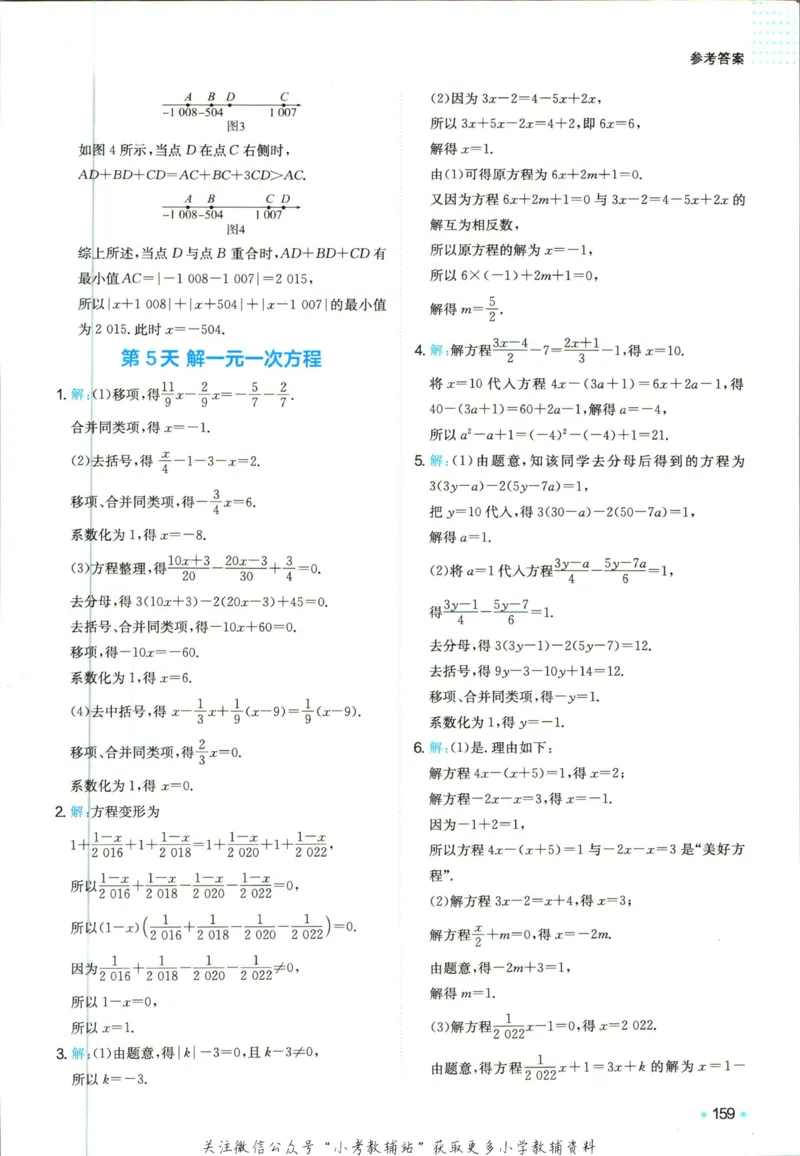 一本预备新初一数学_25秋《一本》系列_25版一本系列_一本预备新初一语数英25年