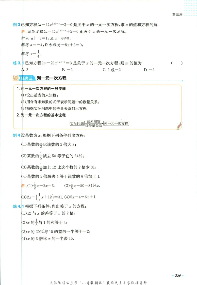 一本预备新初一数学_25秋《一本》系列_25版一本系列_一本预备新初一语数英25年