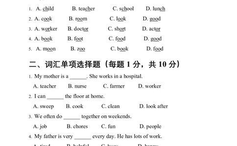 Unit1Helpingathome基础测试卷（含答案）_4上-新英语人教PEP版（2025持续更新）_07练习试卷_单元测试基础+培优（全）