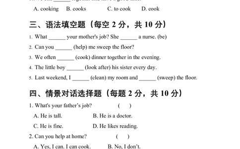 Unit1Helpingathome基础测试卷（含答案）_4上-新英语人教PEP版（2025持续更新）_07练习试卷_单元测试基础+培优（全）